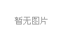 VHS110图1